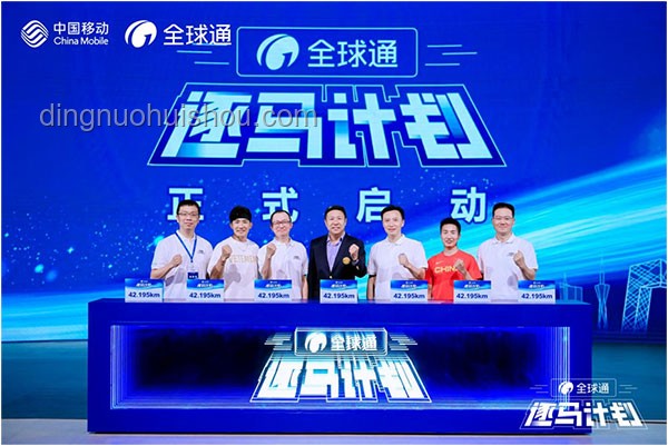 从赛事到平台，我的“全球通·逐马计划”健康数智之旅